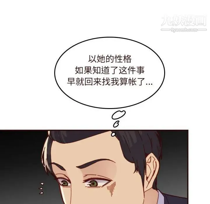 妈妈是女大学生 - 第67话 - page 16