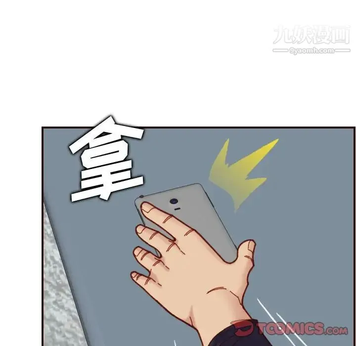 妈妈是女大学生 - 第67话 - page 18