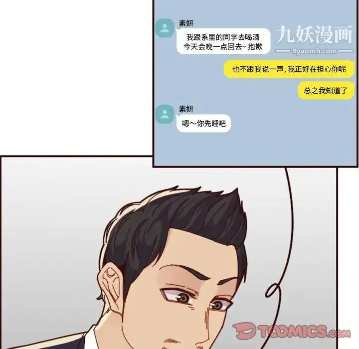 妈妈是女大学生 - 第67话 - page 24