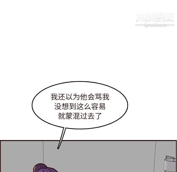 妈妈是女大学生 - 第67话 - page 31