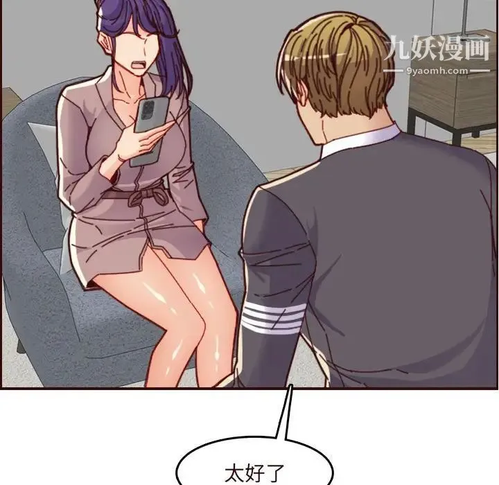 妈妈是女大学生 - 第67话 - page 32