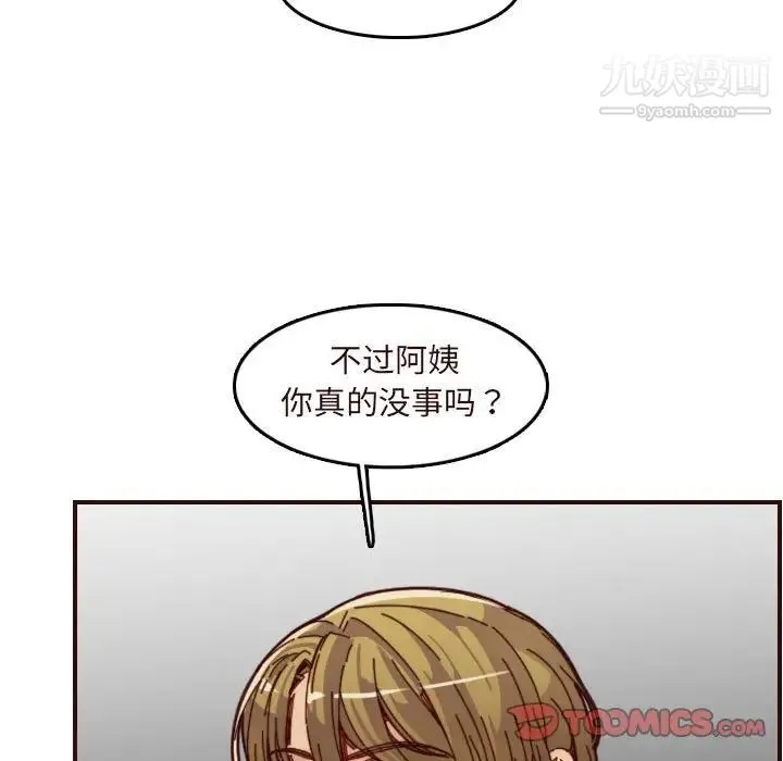 妈妈是女大学生 - 第67话 - page 33