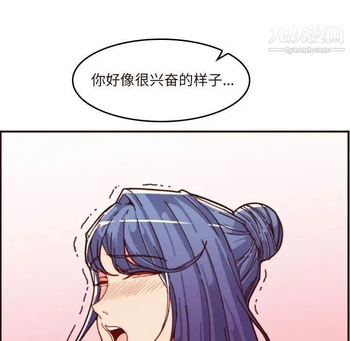 妈妈是女大学生 - 第67话 - page 37