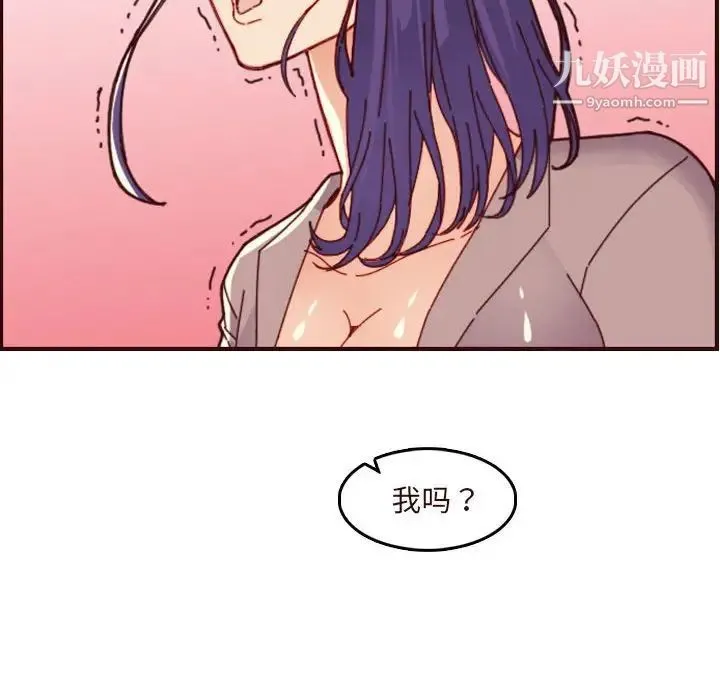 妈妈是女大学生 - 第67话 - page 38