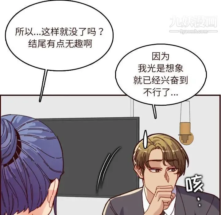 妈妈是女大学生 - 第67话 - page 41