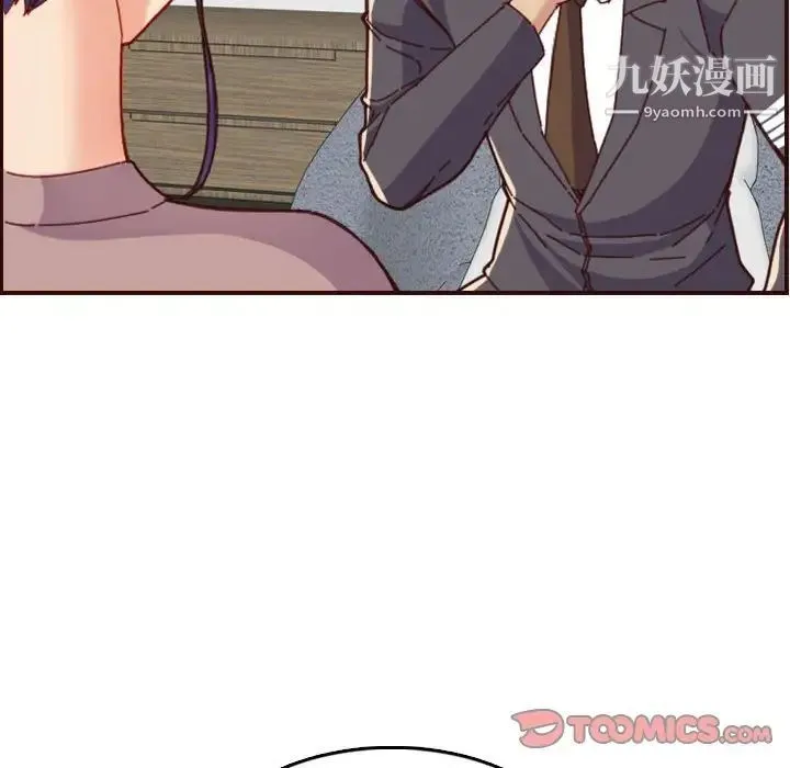 妈妈是女大学生 - 第67话 - page 42