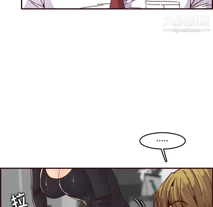 妈妈是女大学生 - 第67话 - page 55