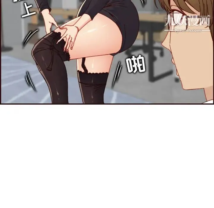 妈妈是女大学生 - 第67话 - page 56