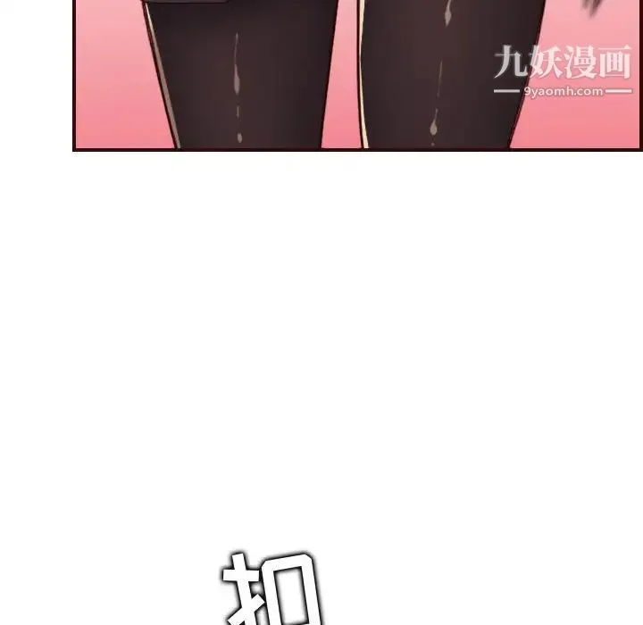 妈妈是女大学生 - 第67话 - page 58