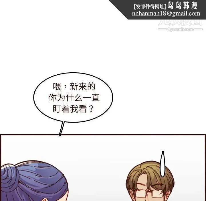 妈妈是女大学生 - 第67话 - page 62