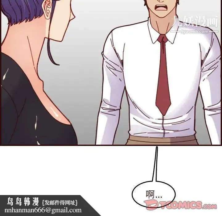 妈妈是女大学生 - 第67话 - page 63