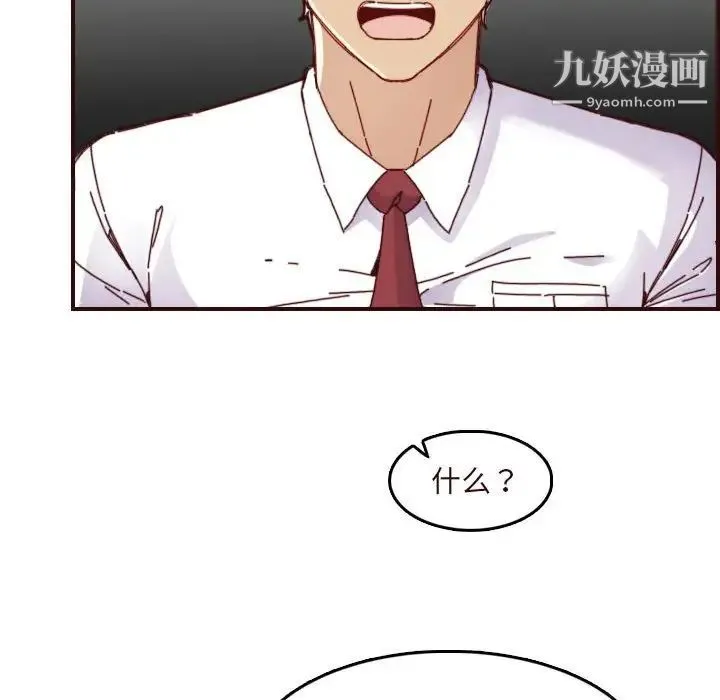 妈妈是女大学生 - 第67话 - page 65
