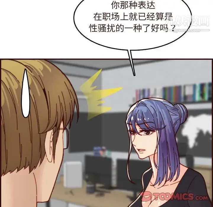 妈妈是女大学生 - 第67话 - page 66