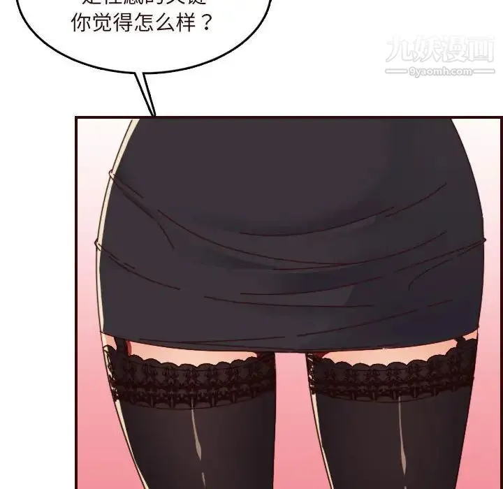 妈妈是女大学生 - 第67话 - page 76