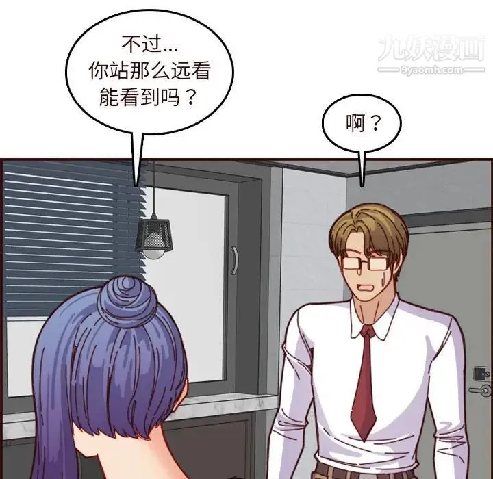 妈妈是女大学生 - 第67话 - page 79