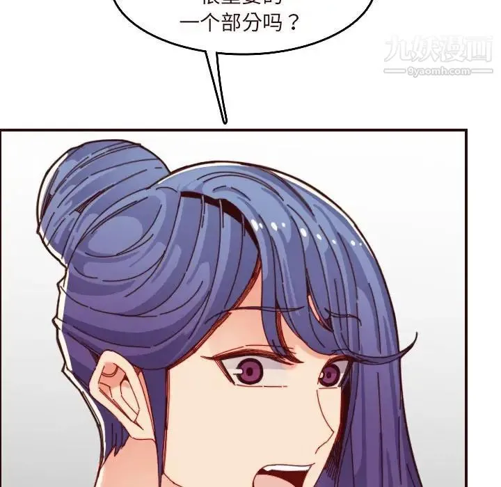 妈妈是女大学生 - 第67话 - page 83
