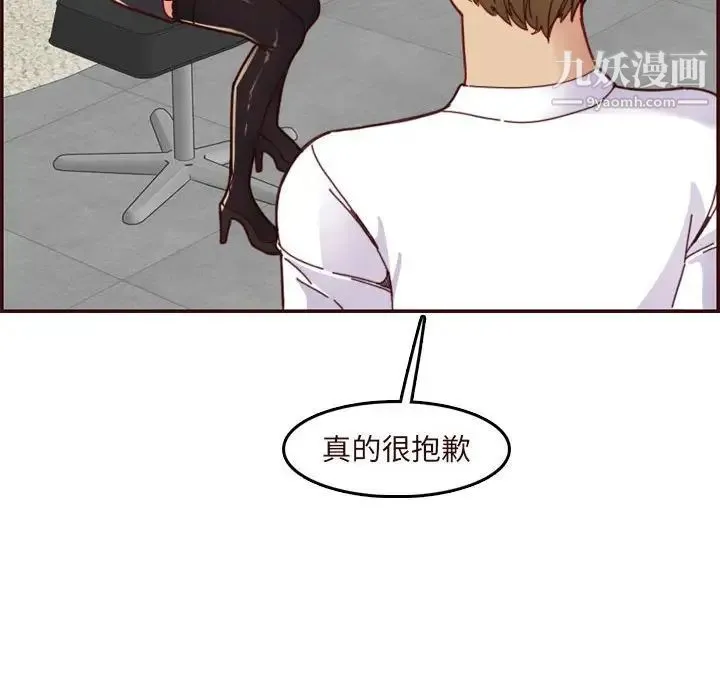 妈妈是女大学生 - 第67话 - page 86