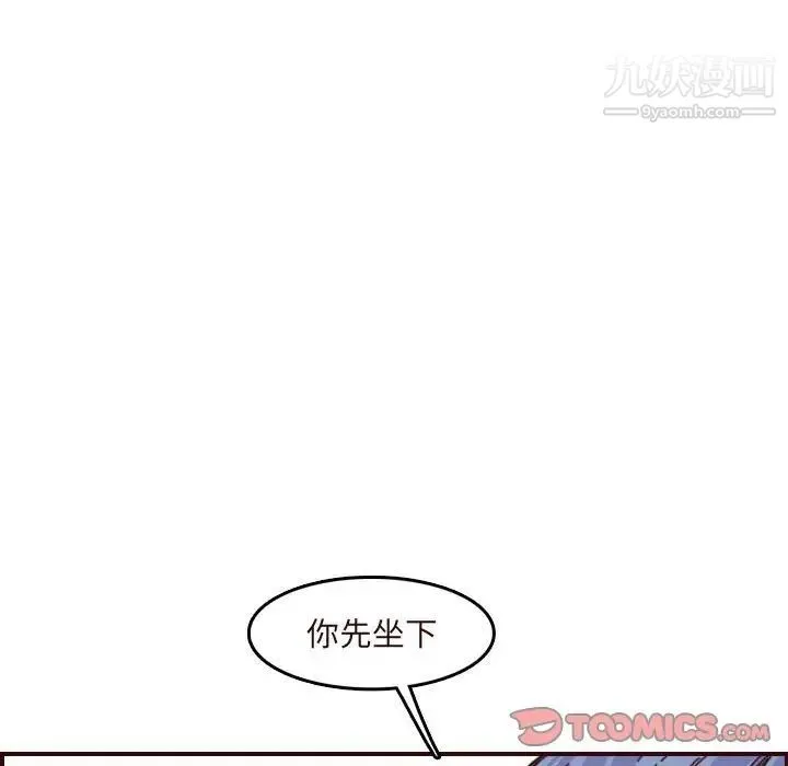妈妈是女大学生 - 第67话 - page 87