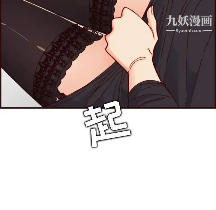 妈妈是女大学生 - 第67话 - page 92