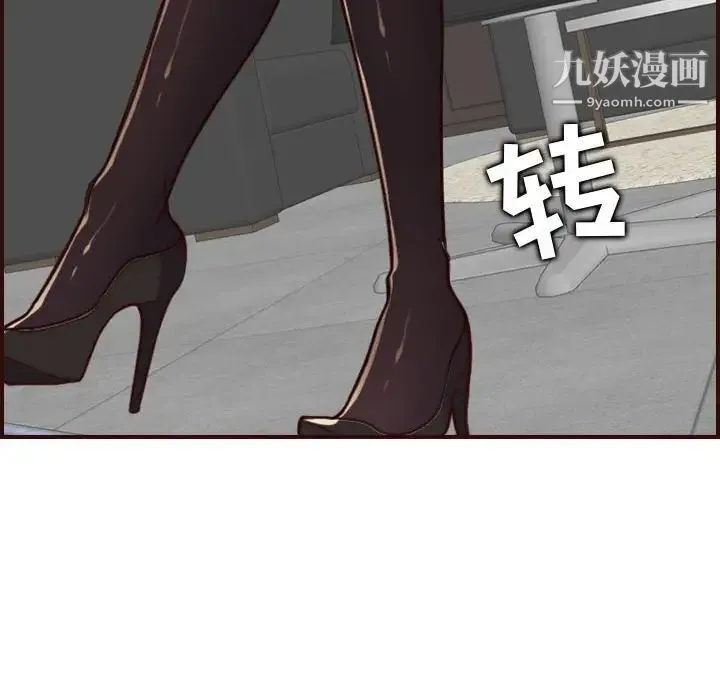 妈妈是女大学生 - 第67话 - page 94