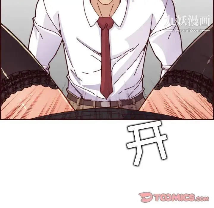 妈妈是女大学生 - 第67话 - page 96