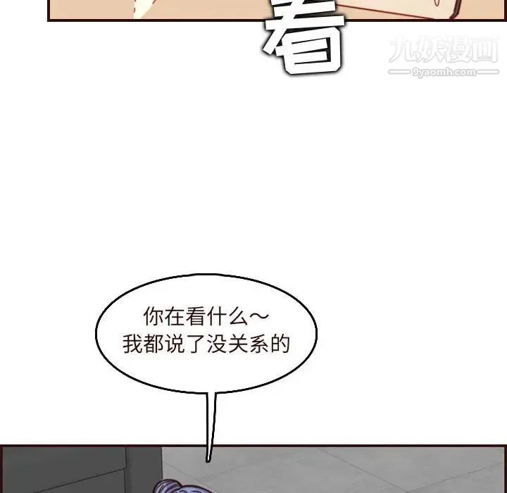 妈妈是女大学生 - 第67话 - page 109