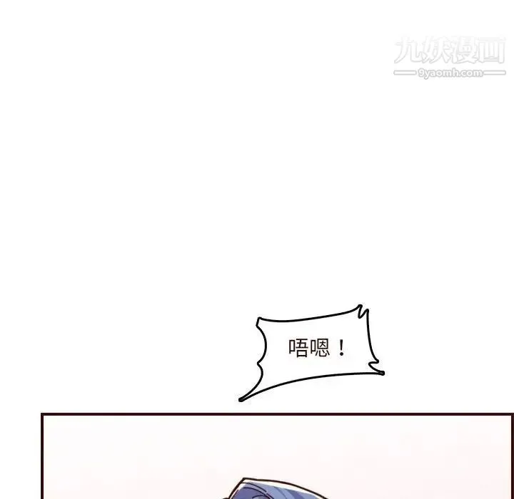 妈妈是女大学生 - 第67话 - page 115