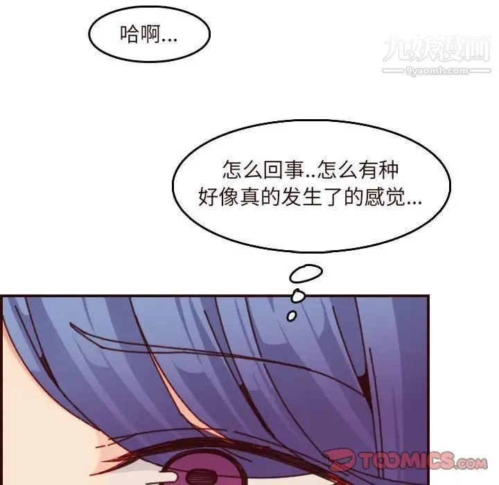 妈妈是女大学生 - 第67话 - page 117