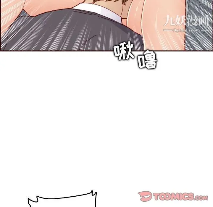 妈妈是女大学生 - 第67话 - page 120