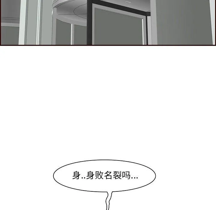 妈妈是女大学生 - 第121话 - page 5