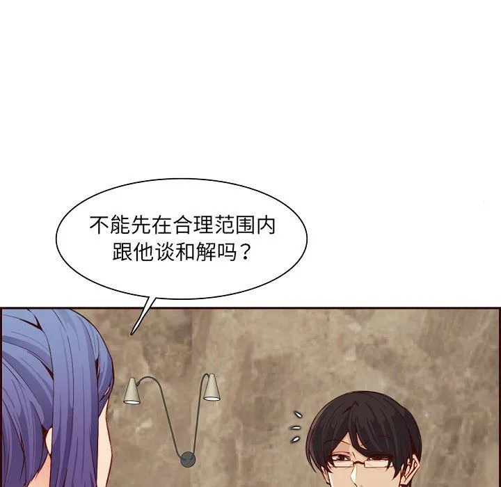 妈妈是女大学生 - 第121话 - page 7