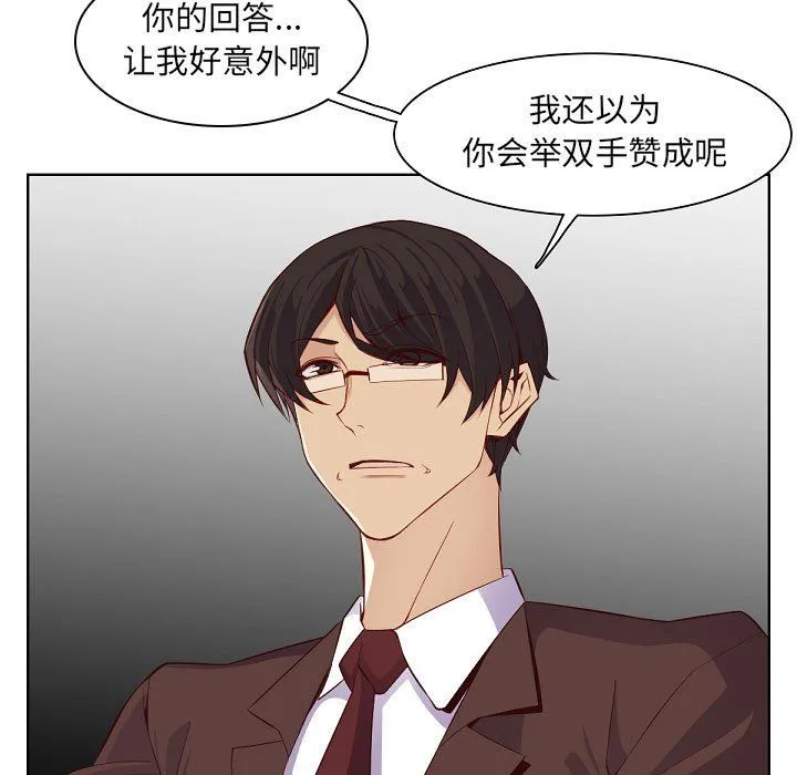 妈妈是女大学生 - 第121话 - page 9