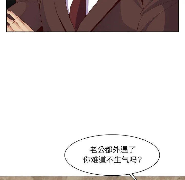 妈妈是女大学生 - 第121话 - page 10