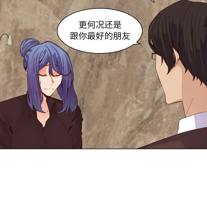 妈妈是女大学生 - 第121话 - page 11