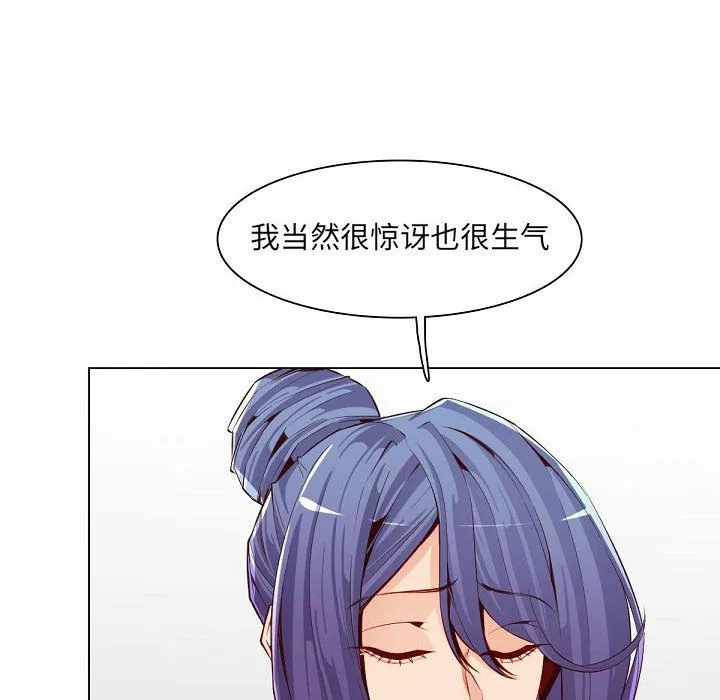妈妈是女大学生 - 第121话 - page 12