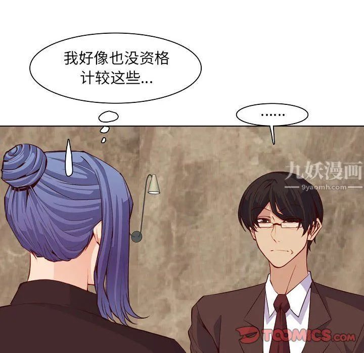 妈妈是女大学生 - 第121话 - page 14