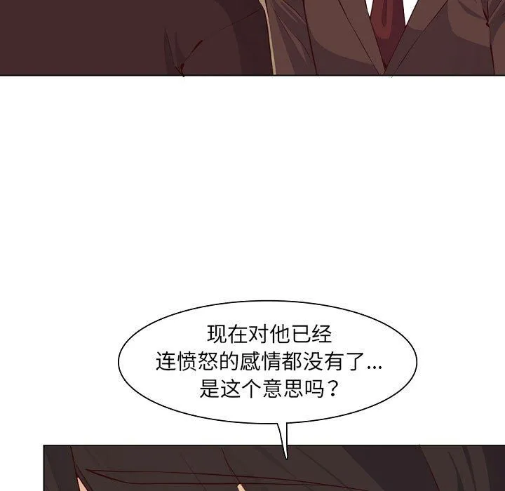 妈妈是女大学生 - 第121话 - page 15