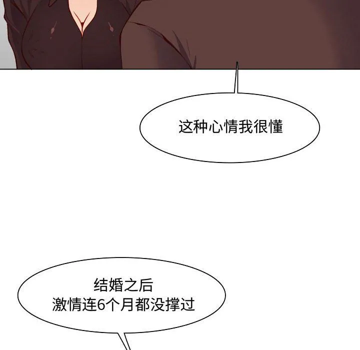 妈妈是女大学生 - 第121话 - page 18