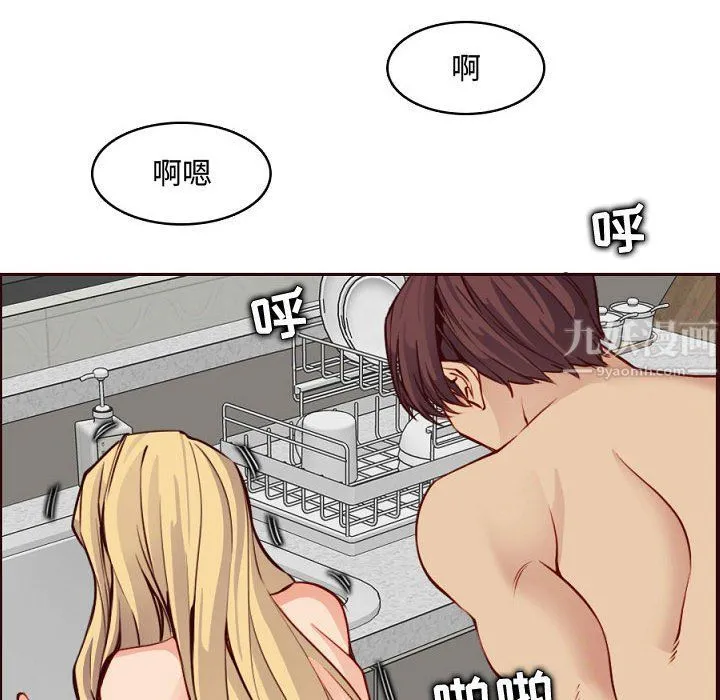 妈妈是女大学生 - 第121话 - page 28