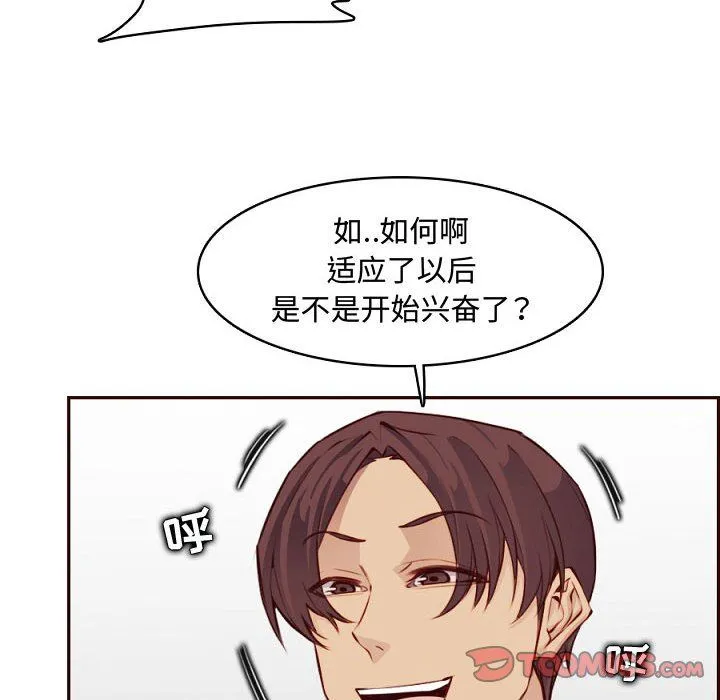 妈妈是女大学生 - 第121话 - page 32