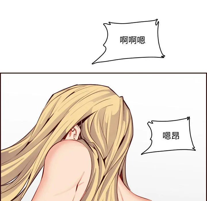 妈妈是女大学生 - 第121话 - page 34