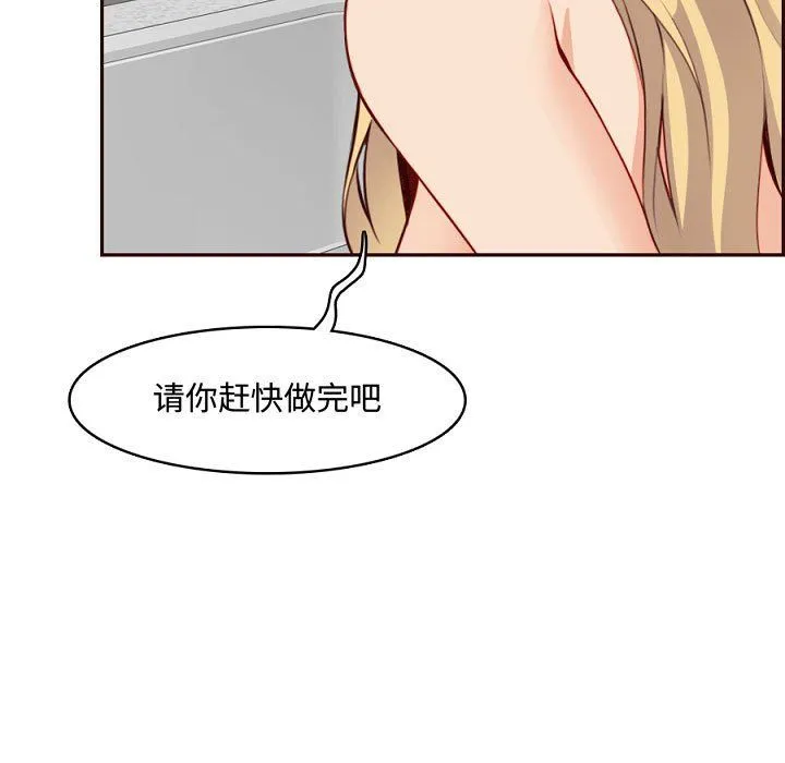 妈妈是女大学生 - 第121话 - page 39