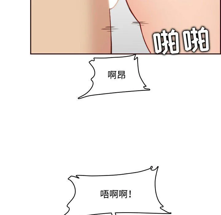 妈妈是女大学生 - 第121话 - page 43