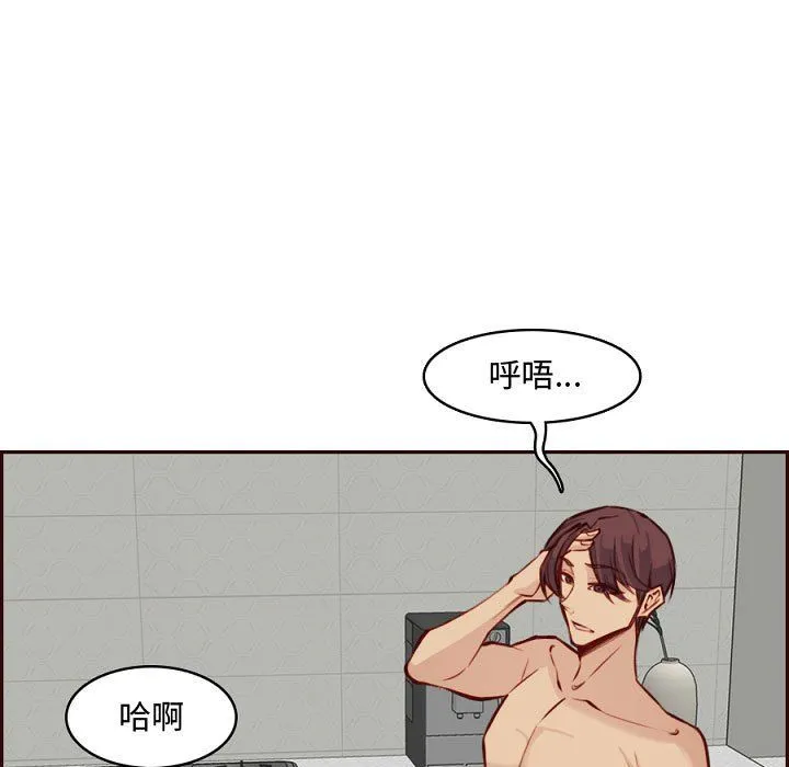 妈妈是女大学生 - 第121话 - page 51