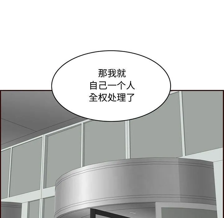 妈妈是女大学生 - 第121话 - page 55