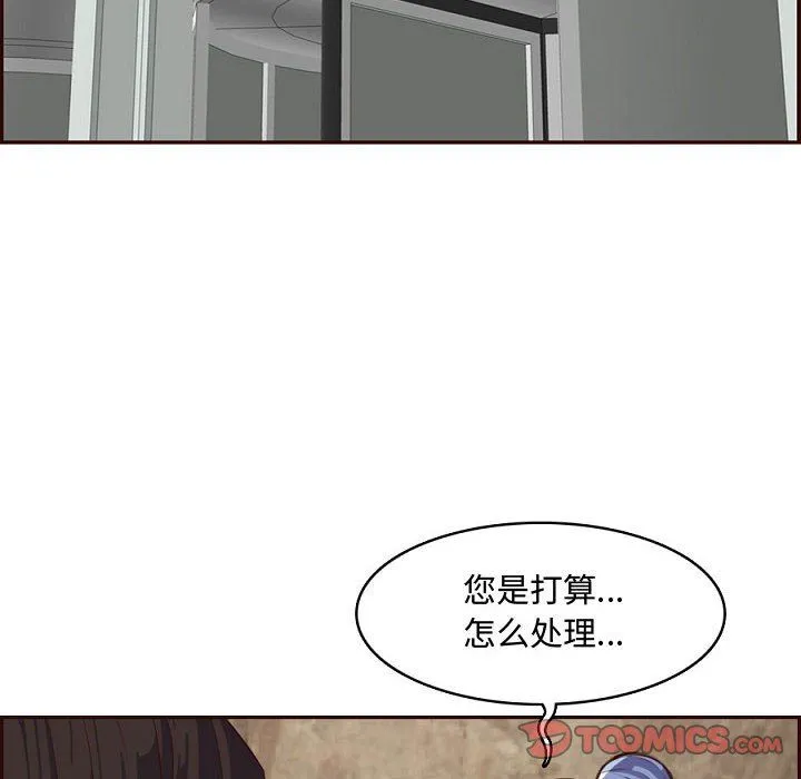 妈妈是女大学生 - 第121话 - page 56
