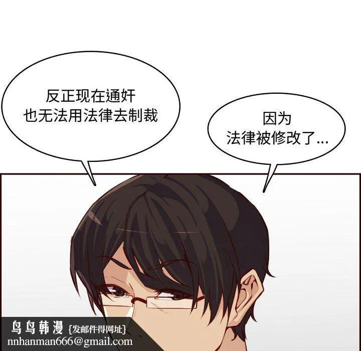 妈妈是女大学生 - 第121话 - page 58