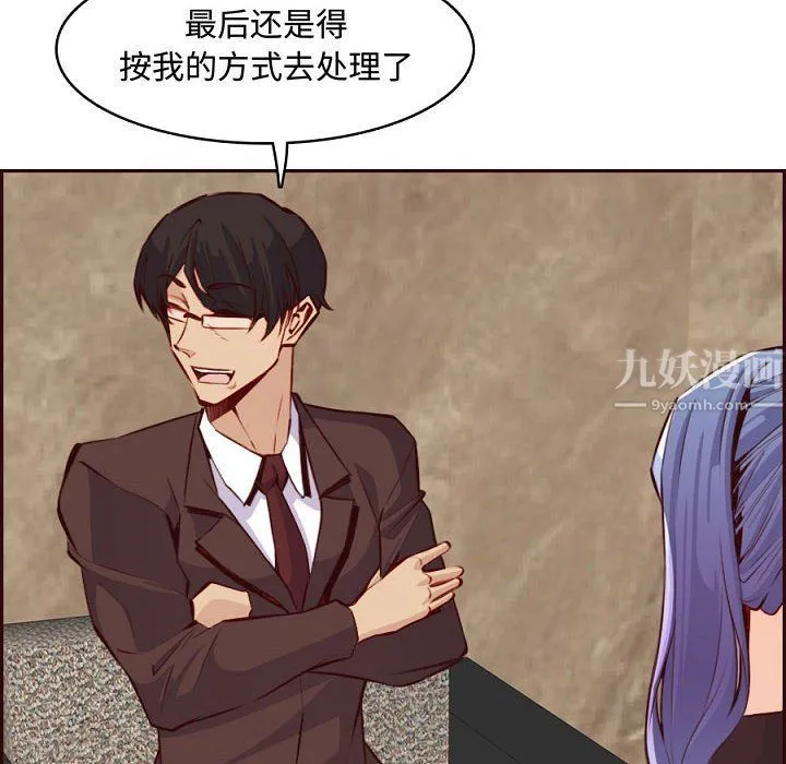 妈妈是女大学生 - 第121话 - page 60