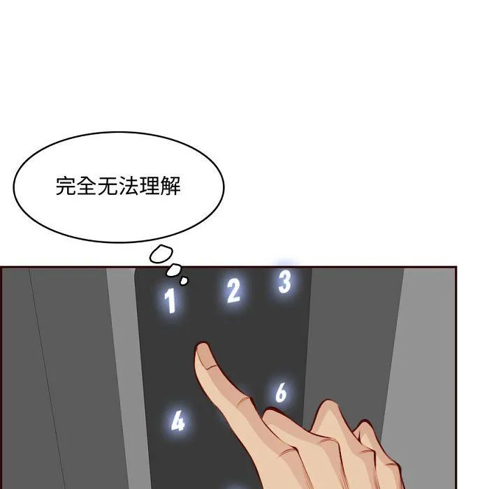 妈妈是女大学生 - 第121话 - page 70