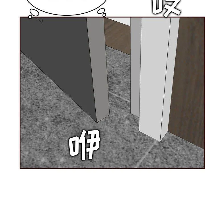 妈妈是女大学生 - 第121话 - page 72